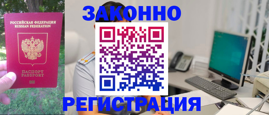 найти адрес прописки в Краснодаре