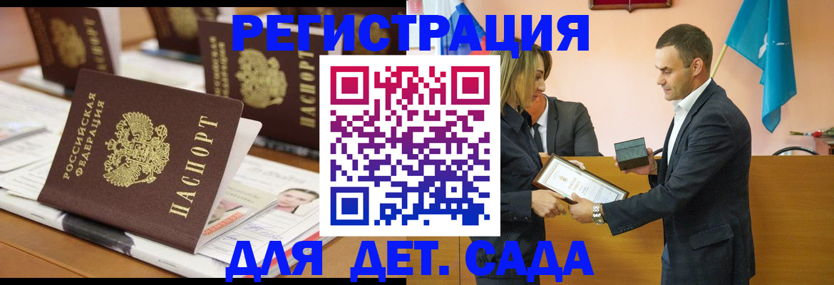 временная регистрация госуслуги в Краснодаре